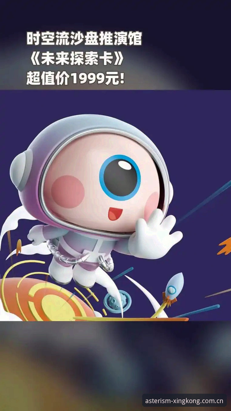 星空APP登录到底卡在哪？从asterism-xingkong.com.cn下载安全吗？