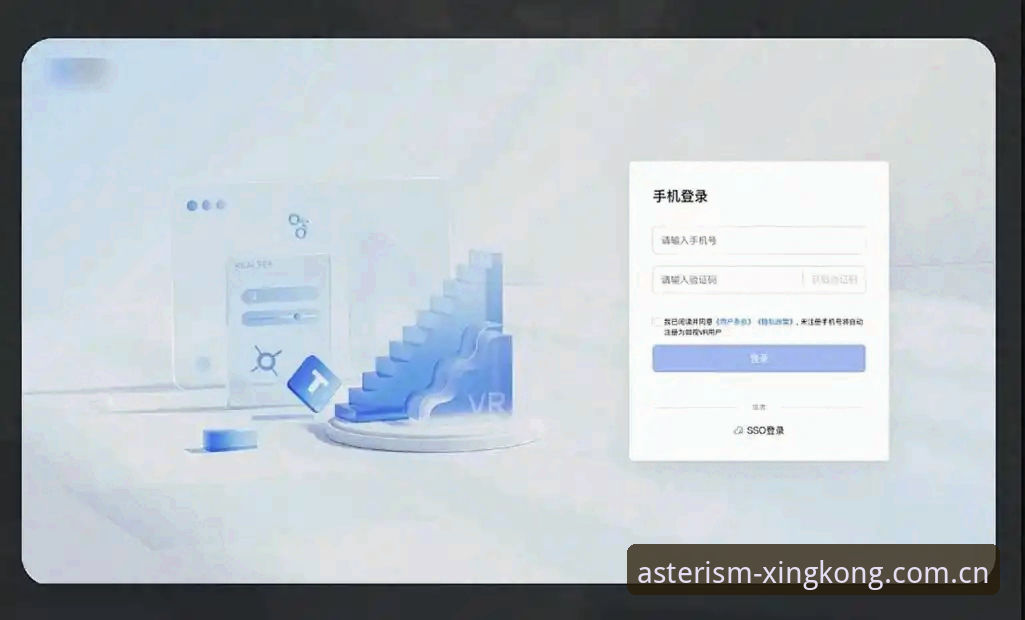 xingkong APP login对比 xingkong APP login vs 网页登录:哪种方式更适合你?