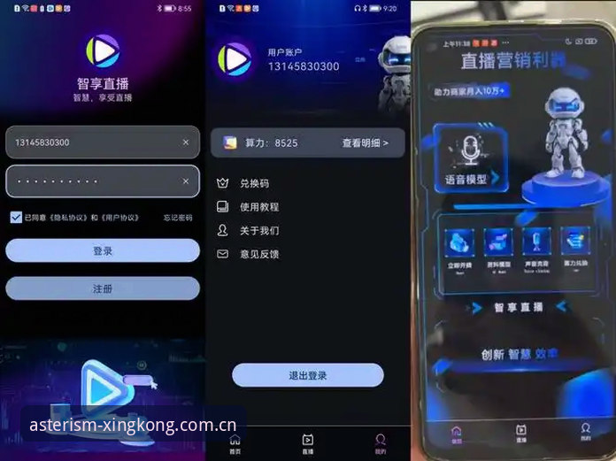 星空平台XINGKONG中国官网入口使用技巧深度评测：从下载到跨端同步的实用经验