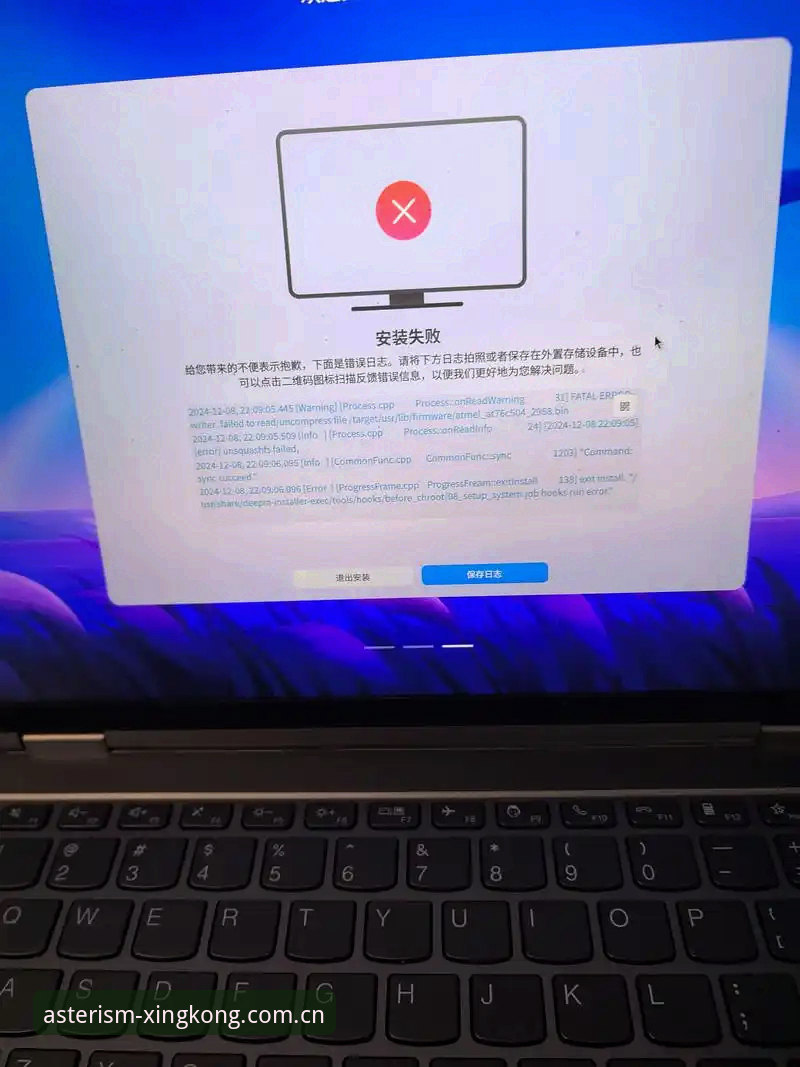 xingkong APP login安装失败排查详解，避开90%的人踩过的坑